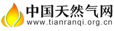 中國天然氣網(wǎng)